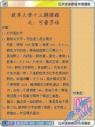 Photoshop制作各种漂亮字体效果总汇