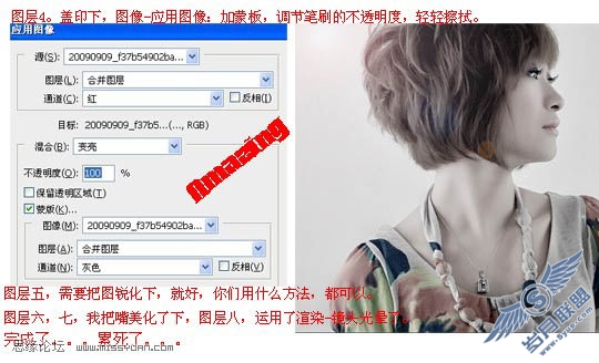 Photoshop调出人物照片偏红的中性色