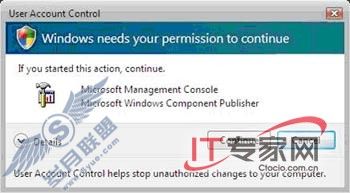 解密Windows 7用户帐户控制(UAC)【图】_