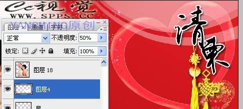 PhotoShop教程:合成喜庆的结婚请柬