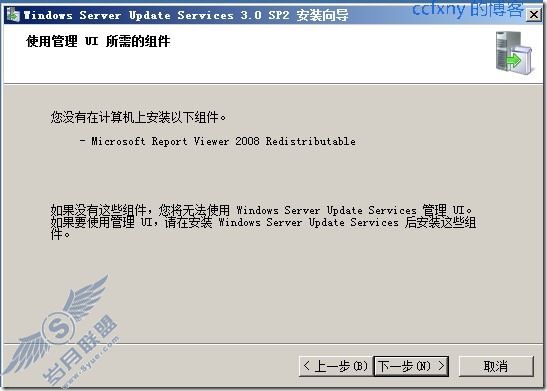 windows server 2008 R2/windows 7管理十三WSUS攻略之一