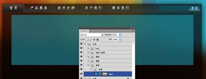 photoshop设计清新、色彩生动的网页布局【图】_