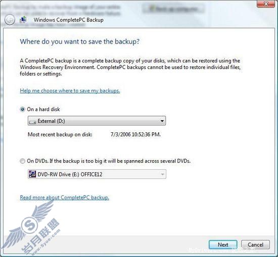 图文解析WindowsVista系统完整备份功能