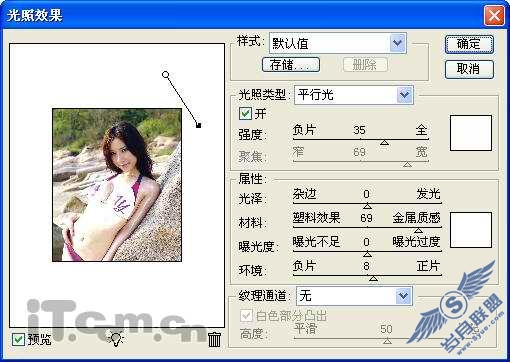 Photoshop制作夏日阳光下的性感MM