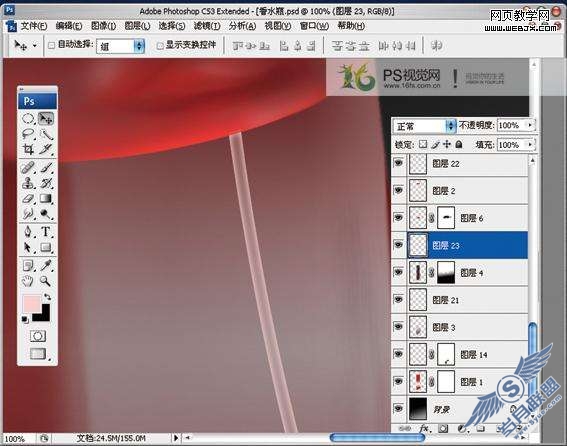 Photoshop设计制作女士专用香水瓶【图】_