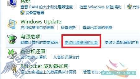 Windows 7应用教程之认识关机按钮【图】_