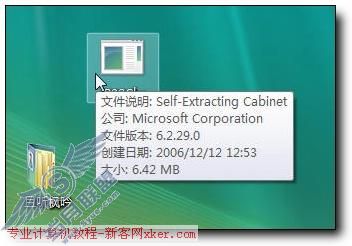 Vista中文版傻瓜教程:搞定微软鼠标