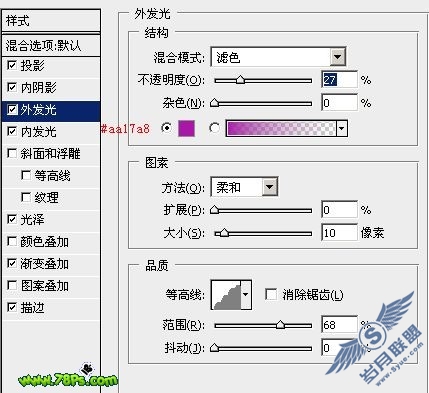 Photoshop制作漂亮的紫色发光字