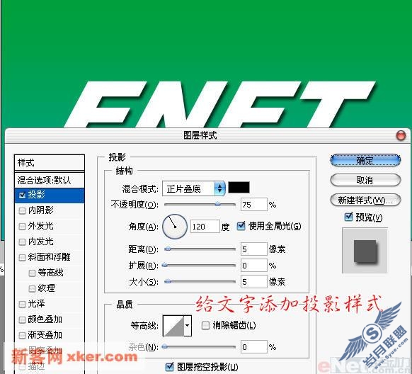 用Photoshop打造超炫3D立体效果字