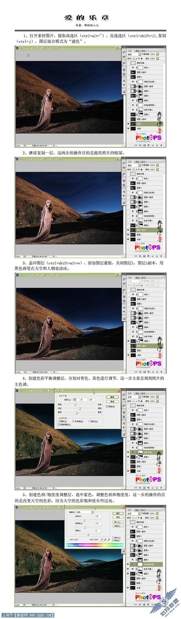 Photoshop使美女照片变身为海报效果