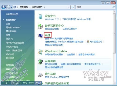 在Windows Vista下关闭桌面文字特效1