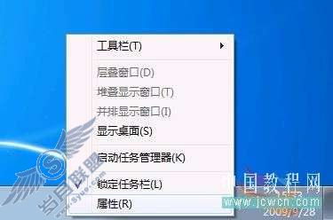 Windows 7应用教程之调整任务栏的高度【图】_