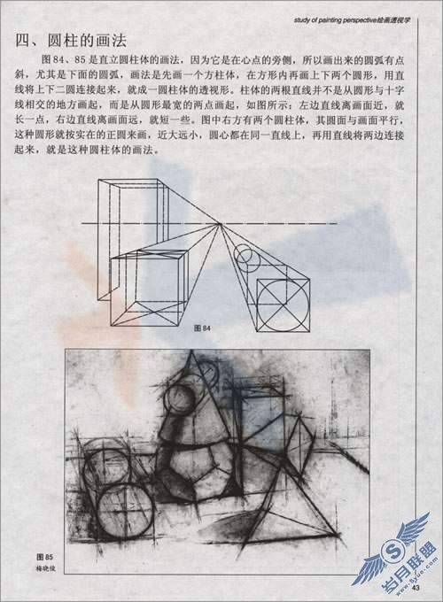 “透视”从理论到制作详解