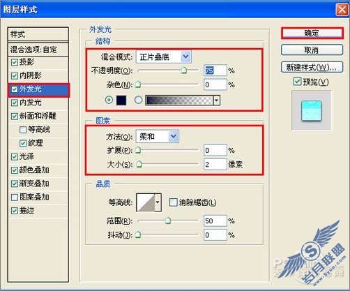 Photoshop文字特效:合成彩色水晶字【图】_