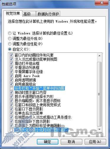 Windows 7频繁假死的原因及解决办法【图】_