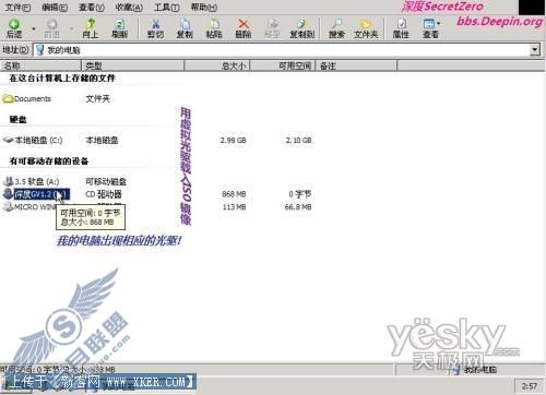 Vista & XP通用的PE纯硬盘重装系统方法【图】_
