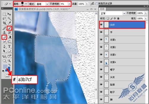 Photoshop鼠绘教程:绘制少数民族服饰之回族服装