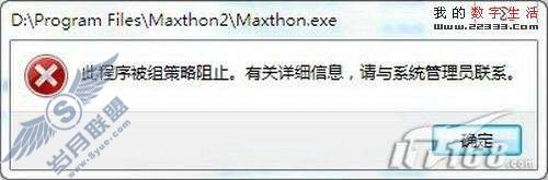 Windows 7 AppLocker基于组策略的管理和配置实例【图】_