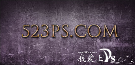 Photoshop文字制作教程:金属质感的文字