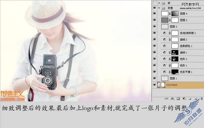 Photoshop调色:日系亮白照片温馨淡雅效果