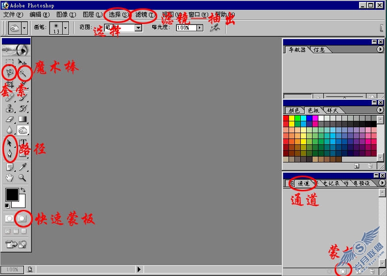ps抠图工具入门——初学者用