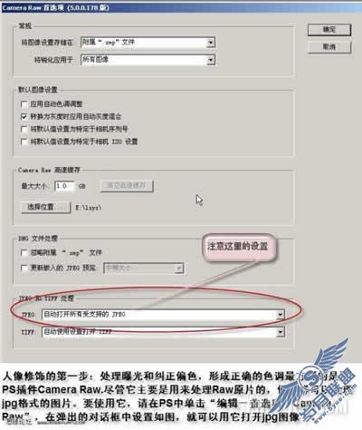 Photoshop CS4教程:人物照片修饰的思路