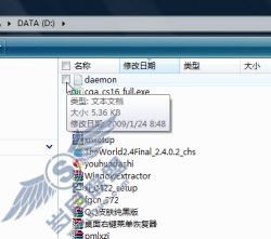 技巧:教你在Vista中快速选择多个文件