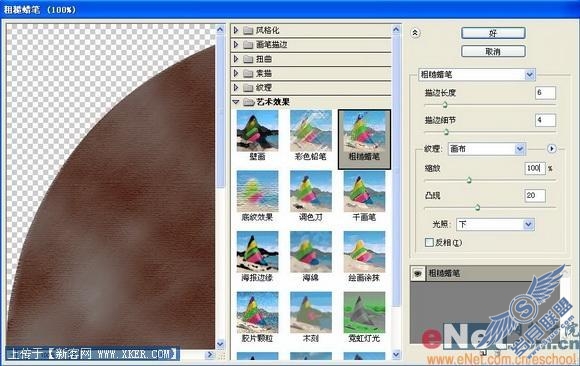 AdobePhotoshop打造个性而时尚古典小包