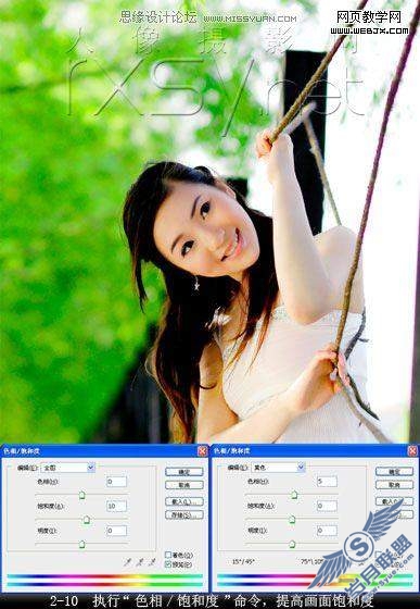 Photoshop调色教程:清新艳丽美女照片
