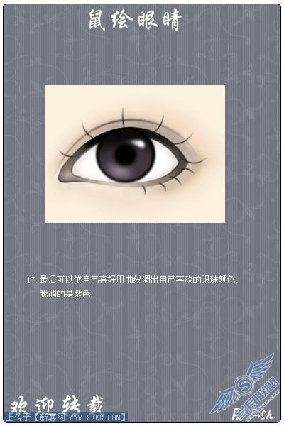 Photoshop手绘教程：插画人物眼睛的绘制方法