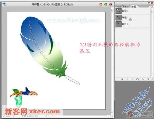 PS简单制做漂亮的羽毛(图十一)