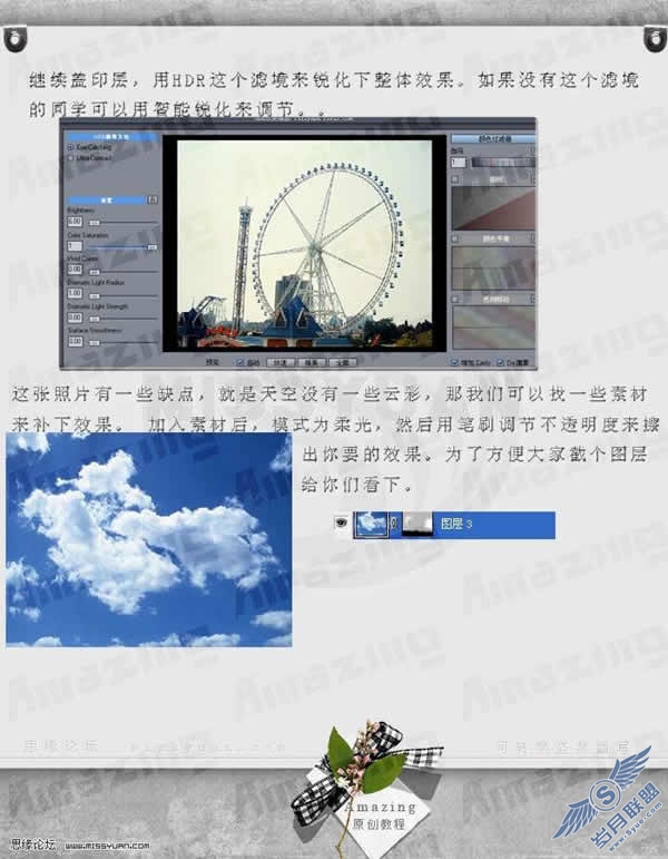 photoshop调出摩天轮的漂亮复古色调