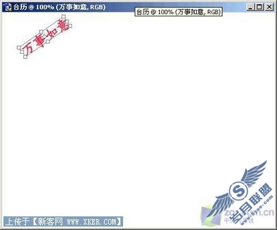 Photoshop设计制作精美的办公室台历