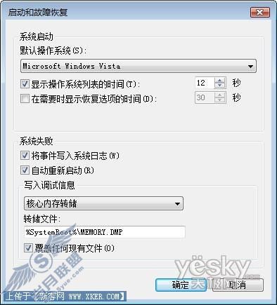 Windows Vista系统存储优化完全指南8