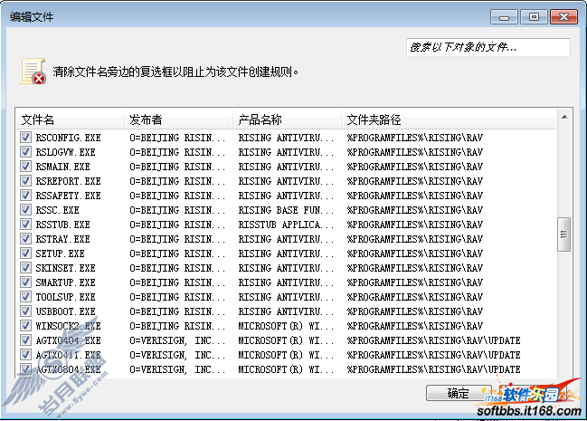 Windows 7 AppLocker应用体验【图】_