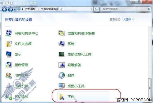 Windows 7十大优化技巧 让你再提速【图】_