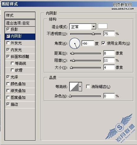 Photoshop教程:设置透明字体样式