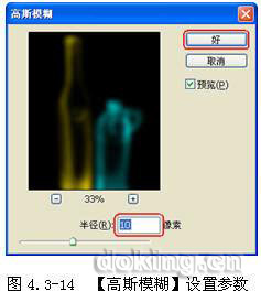Photoshop通道特技:透视光效果