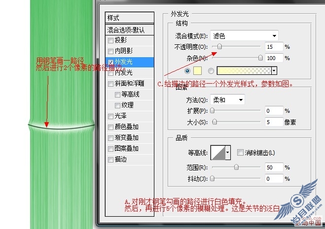 Photoshop超简单打造逼真的竹子