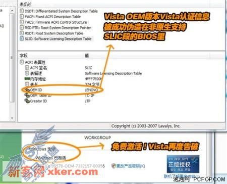 <a href=http://www.syue.com/News/Hack/ target=_blank class=infotextkey>黑客</a>组织激活Win Vista全程揭秘