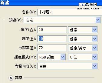 Photoshop教程:打造心型相框照片装饰效果