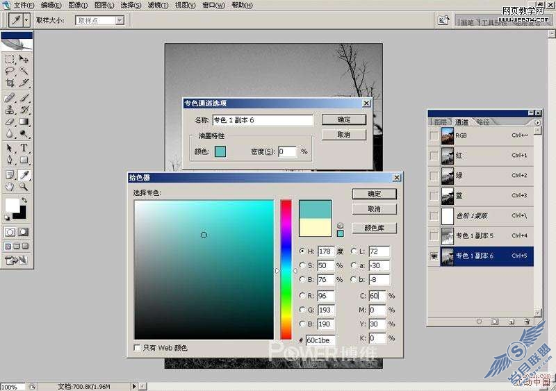 Photoshop照片处理:利用通道调色为公园照片换色彩