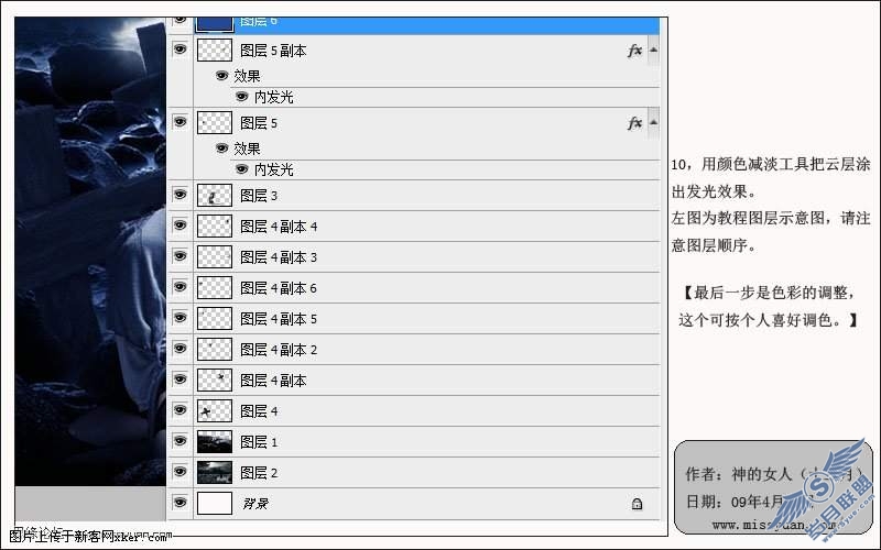PhotoShop合成哥特式风格图片