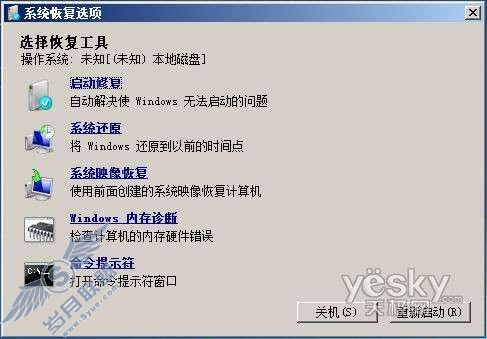 Windows 7与XP双系统安装方法总结【图】_