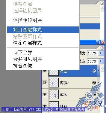 Photoshop鼠绘逼真玉石海豚吊坠
