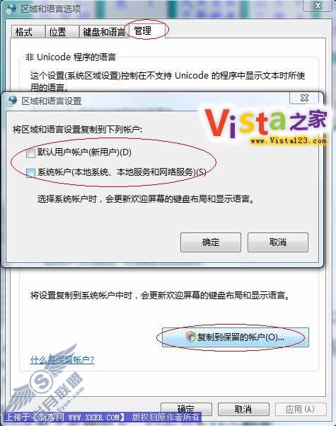 Vista�����ʻ�����Ӧ�õ�����ʻ�