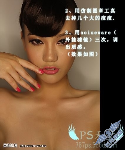 PhotoShop给人物打造超酷质感黑金皮肤
