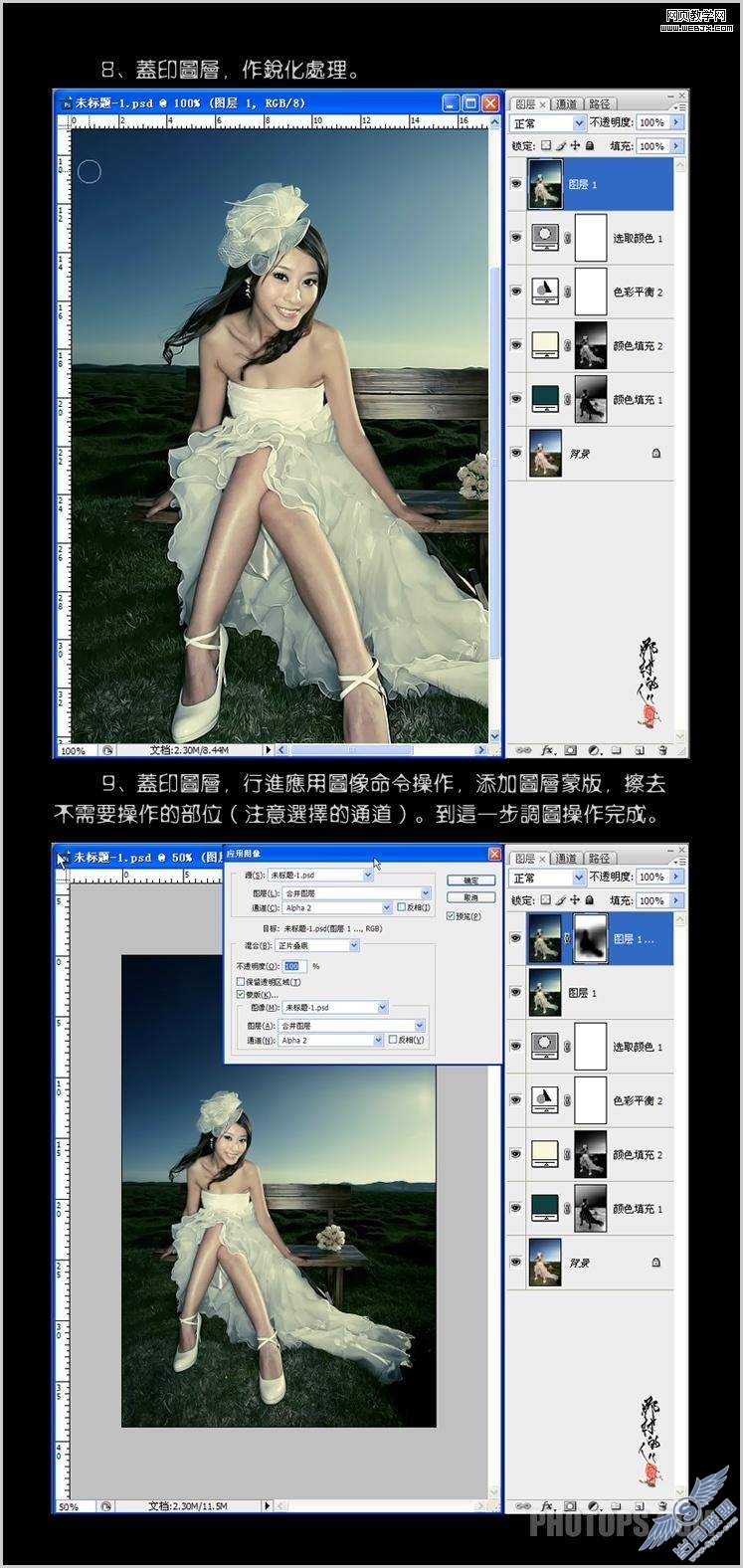 Photoshop调色教程: 打造淡绿色调效果婚纱照美女