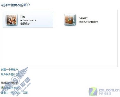 Windows 7无懈可击?安全设置步步为营 Windows 7无懈可击?安全设置步步为营