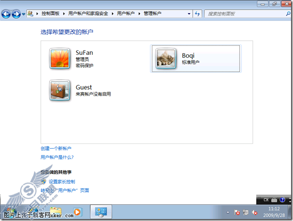 合理分配权限 - 正确快捷地创建一个Windows 7标准用户
